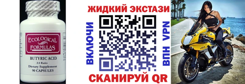 Купить закладки  Усмань  Бутират жидкий экстази 