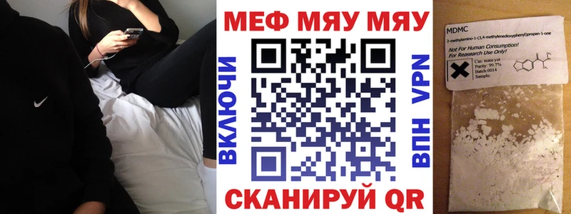 Купить где  Усмань  МЯУ-МЯУ мука 