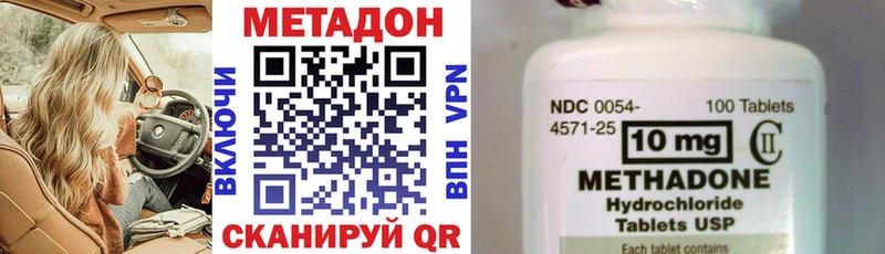 Купить закладки  Усмань  МЕТАДОН кристалл 